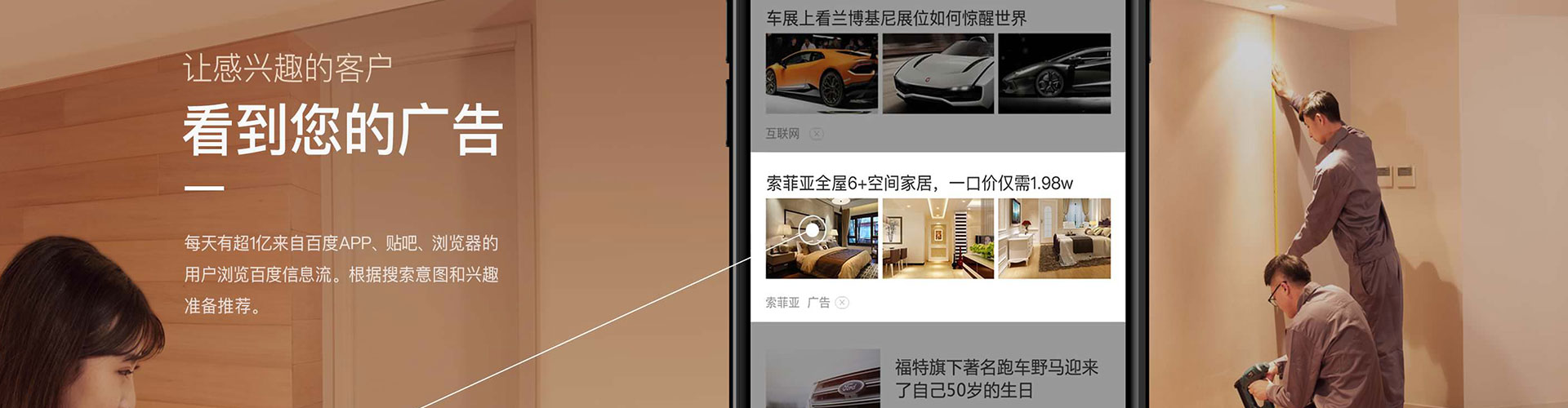南乐百度信息流
