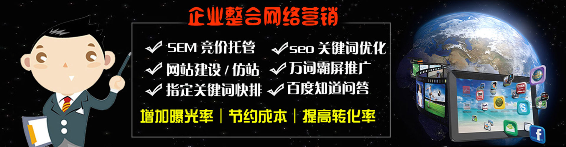 南乐百度竞价包年